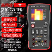 Zhongyi ZT-R01 HD инфракрасная камера цифровой мультиметр 2-в-1 электрическое отопление пола Ремонт платы