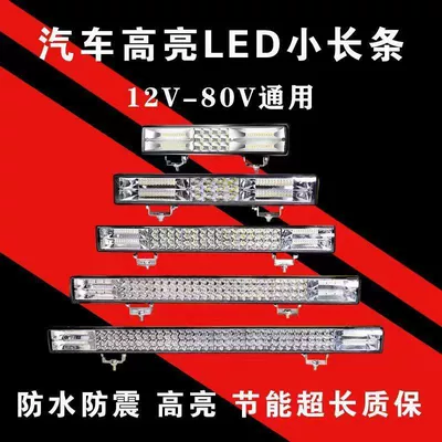 Super Bright Strong Light Flash — Fog lamp