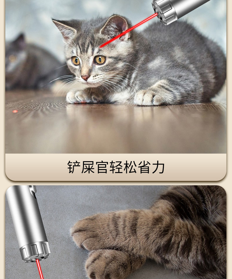 激光逗猫棒