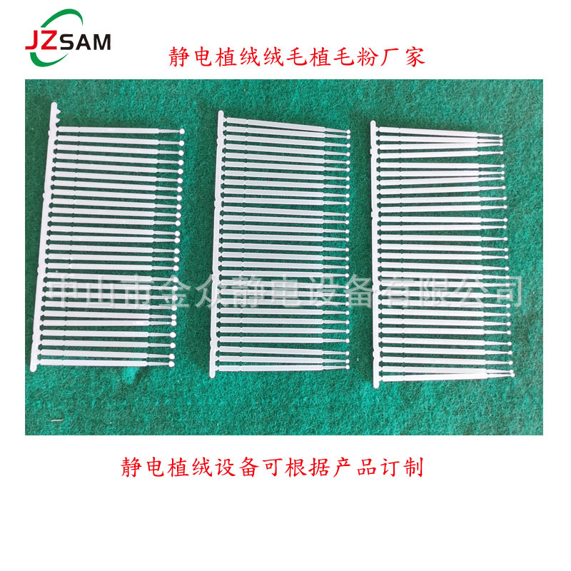 涂料棒静电植绒设备半自动静电植绒机器拭子自动静电植绒设备厂家