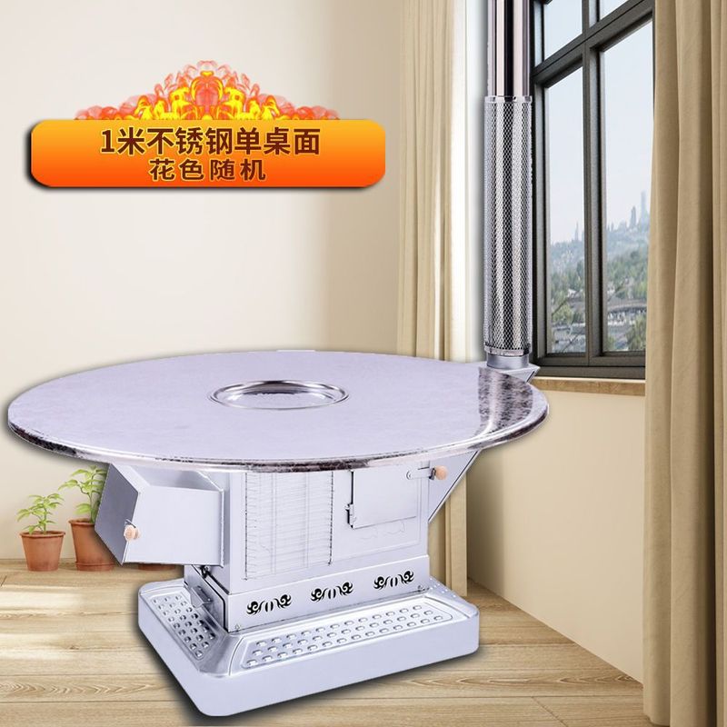 加厚无烟气化炉家用柴煤两用取暖炉不锈钢农村烤火炉室内柴火煤炉|undefined