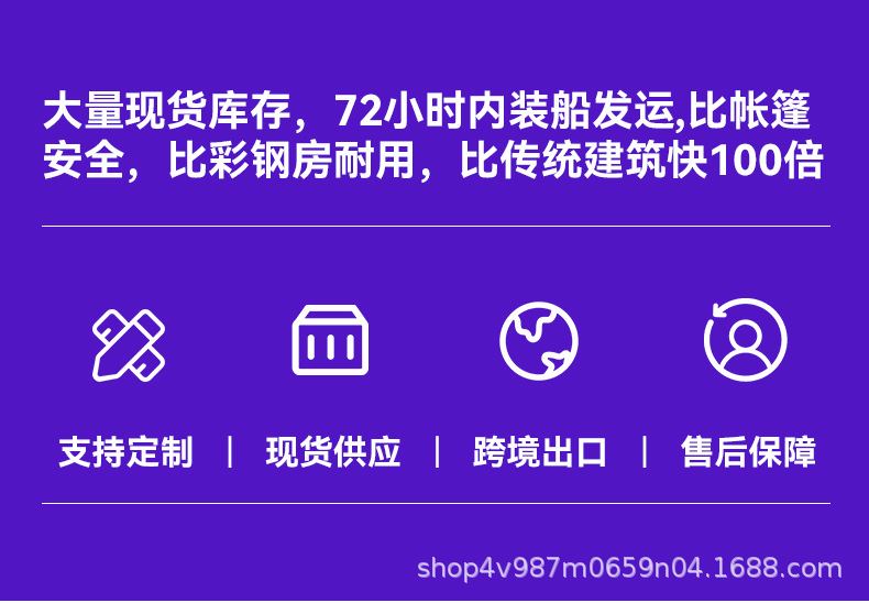 森旺快拼箱详情页_05.jpg