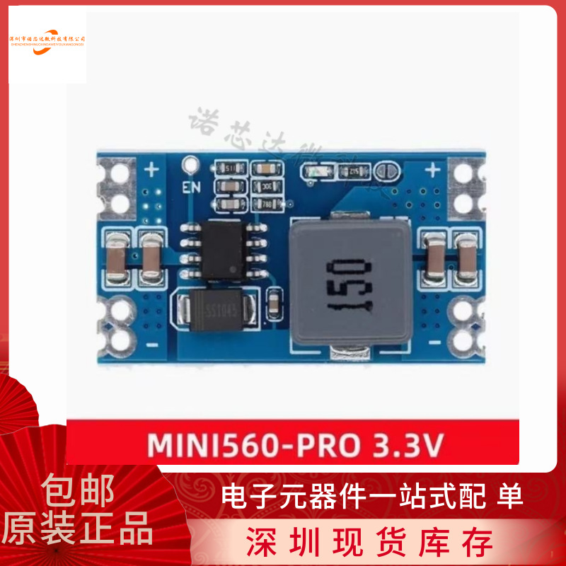 5A DC-DC mini560降压稳压电源模块输出3.3V 5V 9V 12V