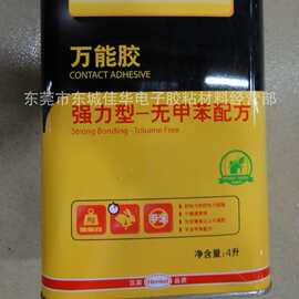 百得万能胶 汉高百得万能胶 PX4L强力型 万能胶  4L (图)