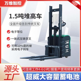 Factory Spot Fully Automatic Stacker Electric Lifting Truck 1.5 Ton Station Driving Dual-Use Lifting Forklift Stacker