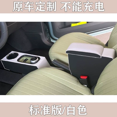 Armrest box mini armrest box mini - standard-version-cup-holder-white