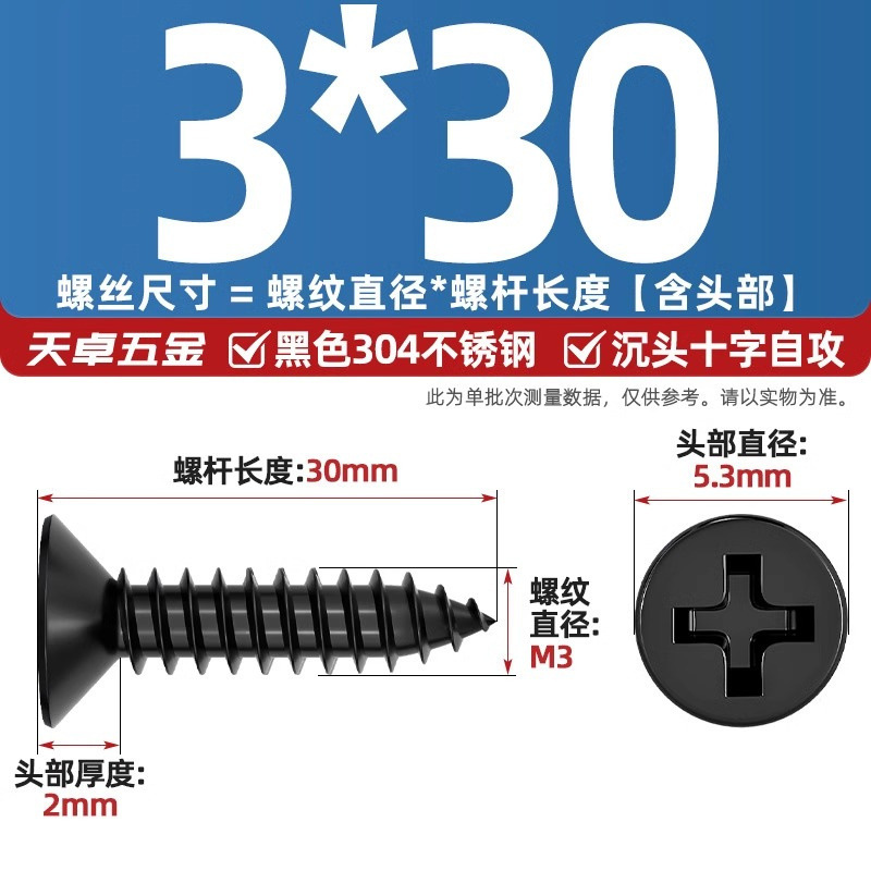 黒304ステンレス十字沈頭タッピングねじ平頭木工ねじmm2m3m4 m 5.5m6.3|undefined