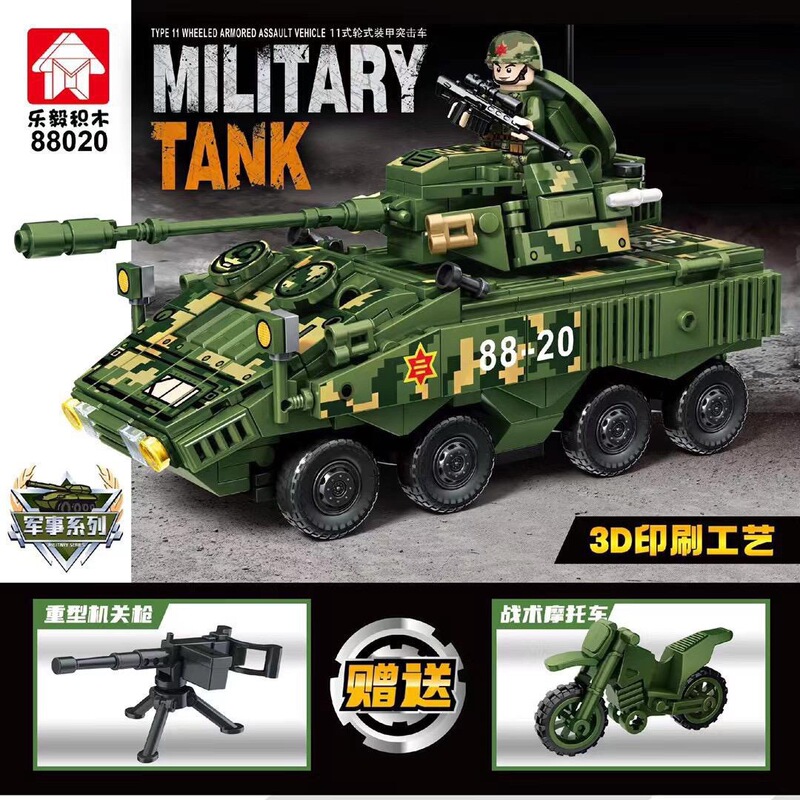 大型ボックス軍用戦車科学と教育パズル組み立てビルディングブロック小粒子夏休み子供の日のおもちゃ男の子機関ギフト|undefined