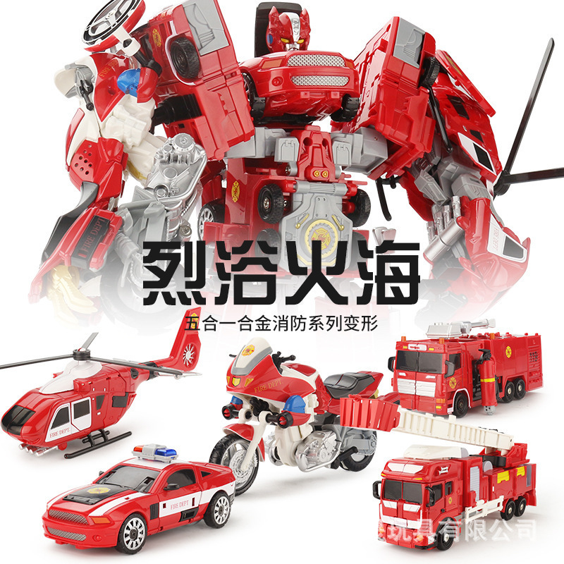 合金消防変形ロボット五合一単品合体変形パトカーヘリコプター雲梯児童玩具