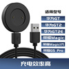 Applicable to Huawei GT/GT2/GS Pro Watch Charging Block Honor Magic1/2 Dream Watch Charging