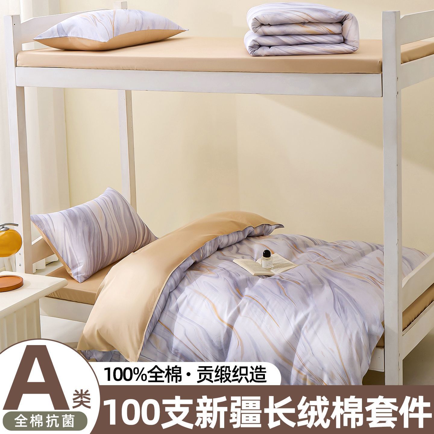 100S algodón largo dormitorio universitario cama de tres piezas de algodón sábanas individuales cama