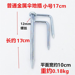 漁具廠家不鏽鋼金屬鐵傘地插扎地釘地插防風地腳太陽傘遮陽釣魚傘