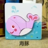 Three dimensional brainteaser, dolphin