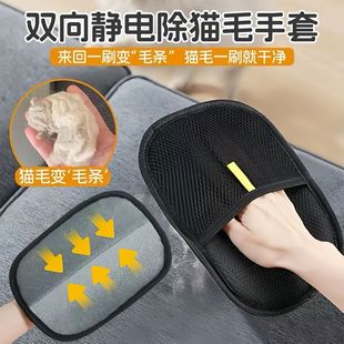 Pet Static Hair Removal Glove Cat Hair Cleaner Brush Lint Remover Pet Cat Hair Removal Glove