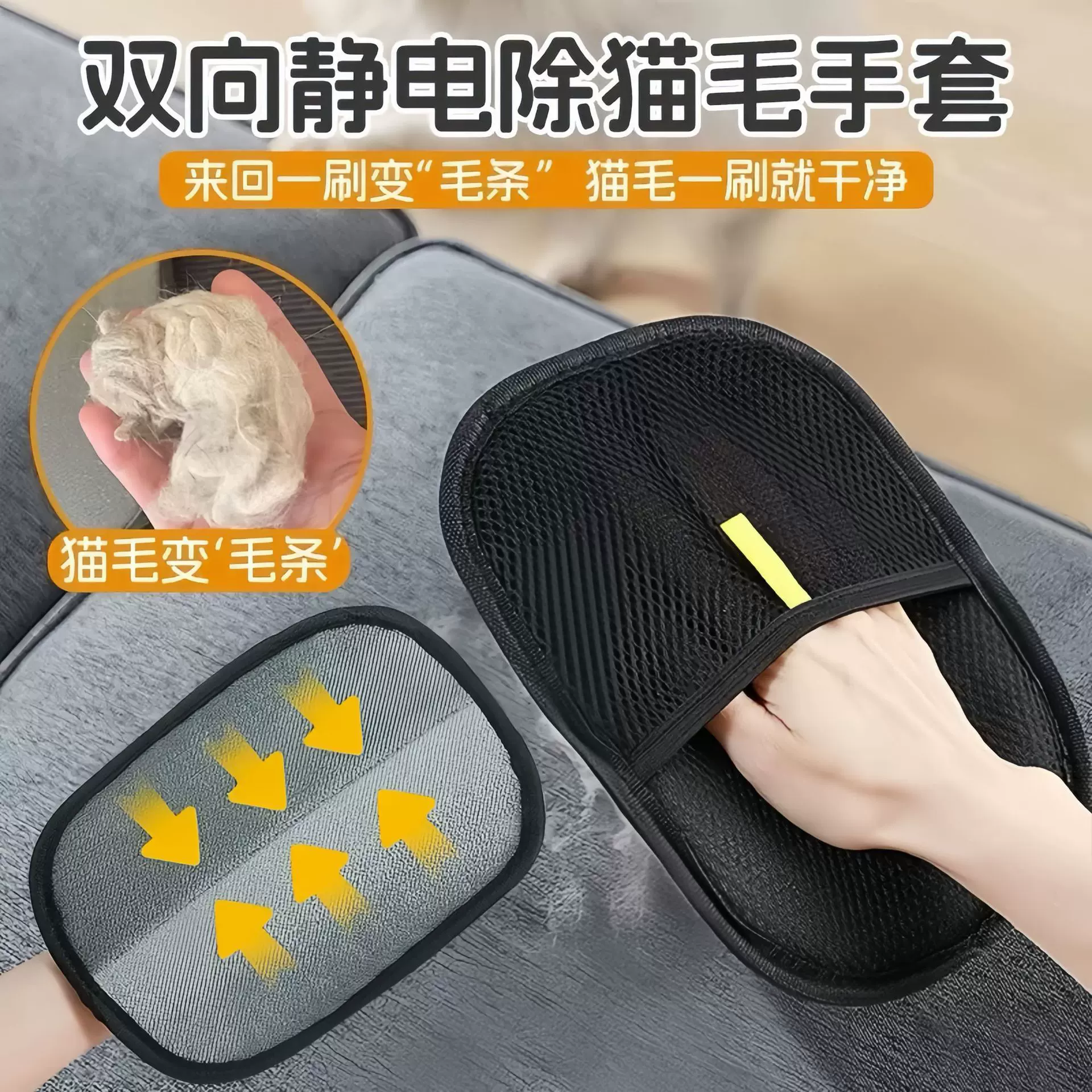 宠物静电除毛手套猫毛清理器刷毛器粘毛神器宠物撸猫毛发撸猫手套