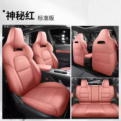 Suitable for 2026 Changan X5 Modelə uyğun (Original) oturacaq örtükləri - mysterious-red-standard-edition-full-rear-seat-coverage-note-the-model-year