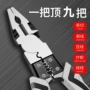 万能多功能手工电工钢丝钳