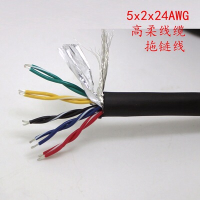 T4/6/8/10/12/16 Core Double shielded wire 24AWG Encoder line High flexible Drag chain Cable