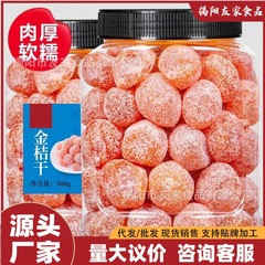 アイスキャンディーのミカンのカンゾウのミカンのミカンの乾燥500gの缶のミカンの乾燥の砂糖漬けの果物の砂糖は小さい間食の天山を包装します。