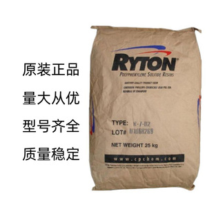 Chevron Philip PPS R-7-120NA BL enhanced wear-resistant hydrolysis high temperature flame retardant grade