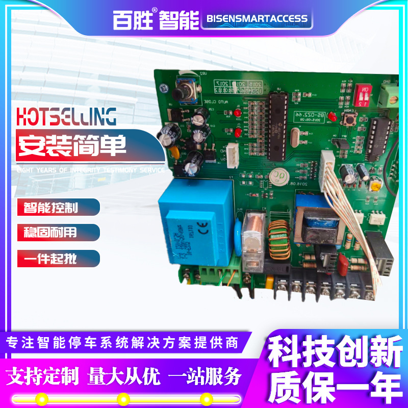 百胜306交流道闸控制器 焊码学习码自动门内置式全功能控制器产品实拍图
