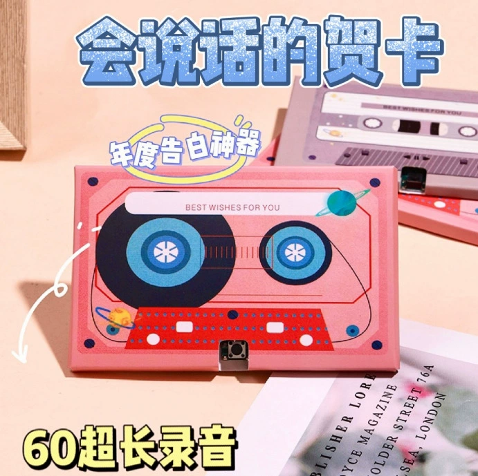 Ретро записываемая поздравительная открытка чип лента граммофон звуковой музыкальной шкатулкой для записи электронной платы PCBA