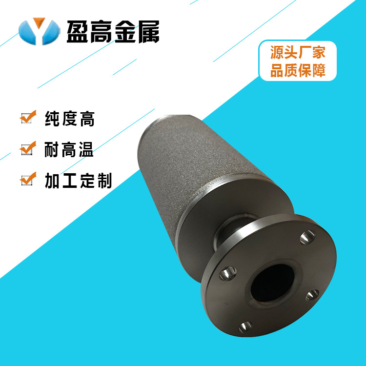 批发不锈钢金属粉末反冲洗过滤器滤芯不锈钢烧结滤芯