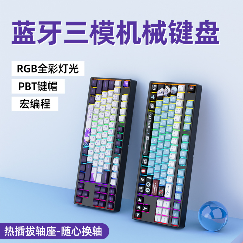 87 teclas inalámbricas Bluetooth tres modos pequeños juegos de teclado mecánico de deportes electrónicos chicas de oficina lámpara RGB en caliente tema PBT