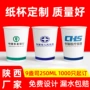 陕西一次性广告银行纸杯子