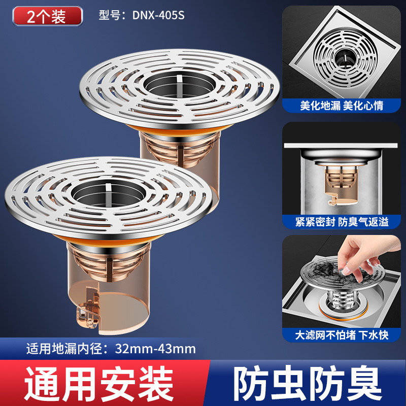 [2개 팩] 핫 셀링 모델★은색 대형 필터, 자기 냄새 방지 바닥 배수 코어(2위안 절약)