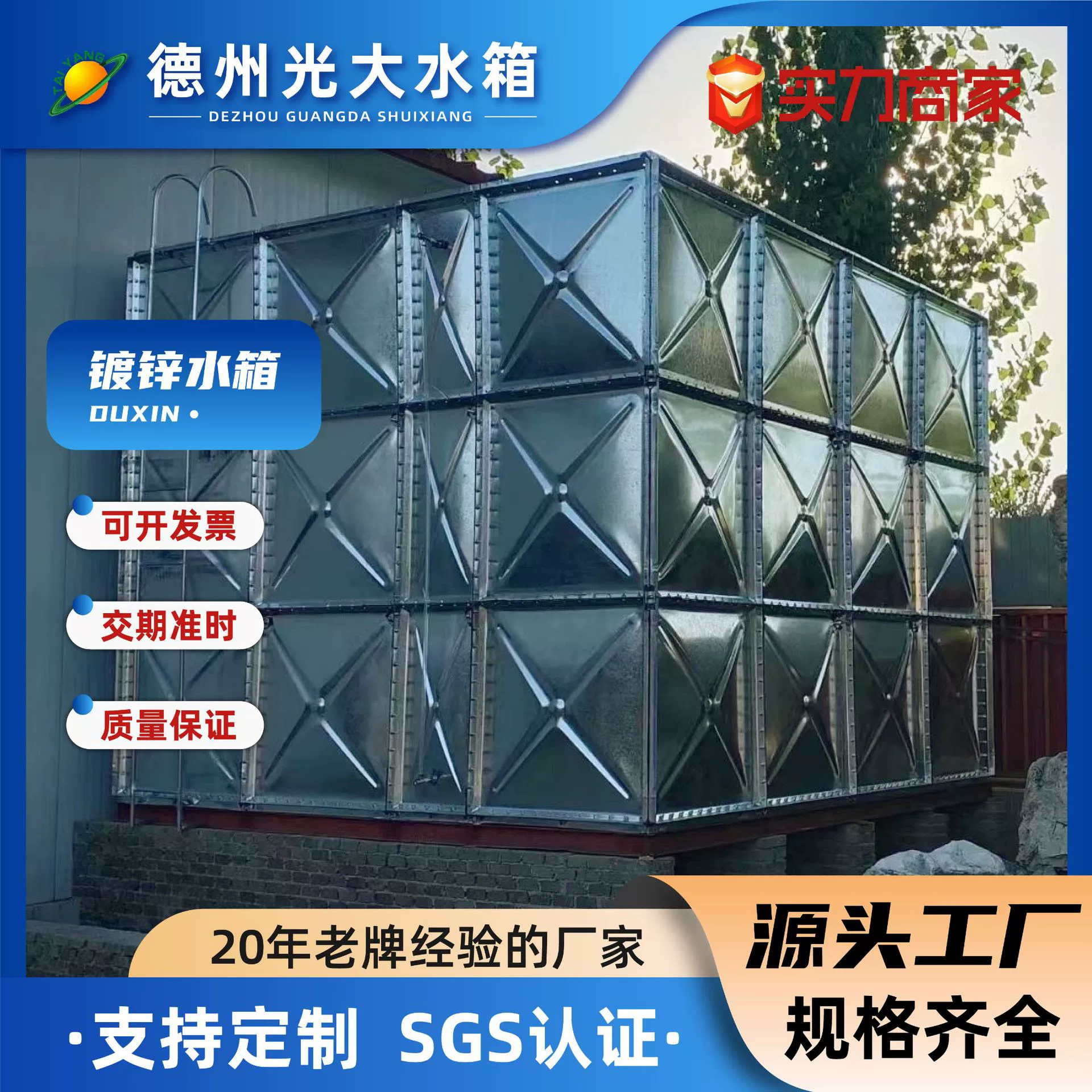 Комбинированный оцинкованный резервуар для воды Квадратный резервуар для хранения воды, оборудование для водоснабжения, оцинкованный композитный стальной лист производитель