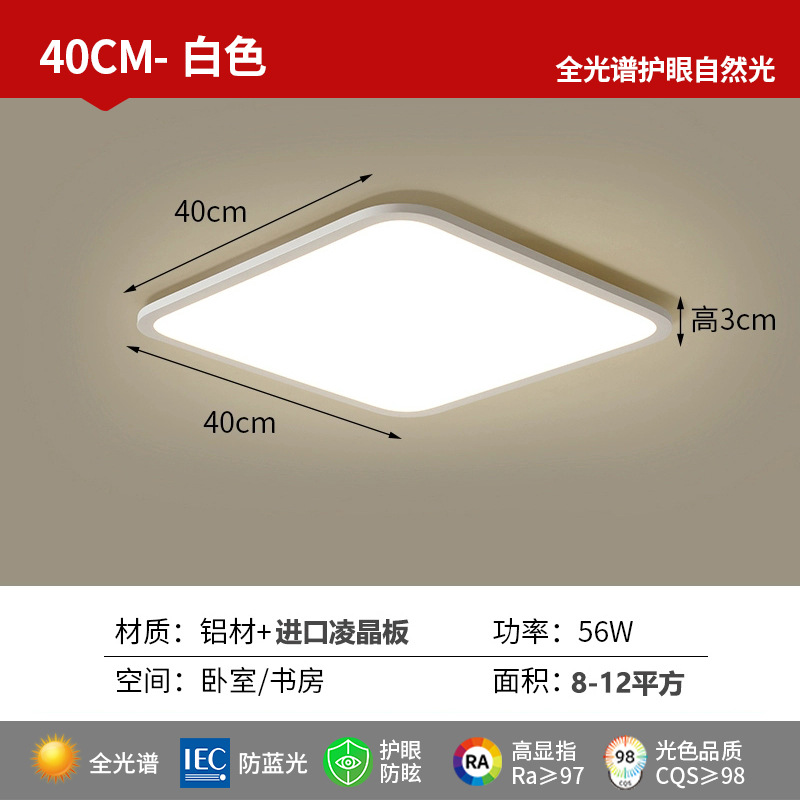 [original purui lamp beads] cri 98-full spectrum-40cm square