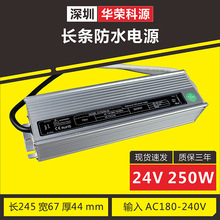 yɫ we ɢáled􎧟laˮ_PԴ24V250W