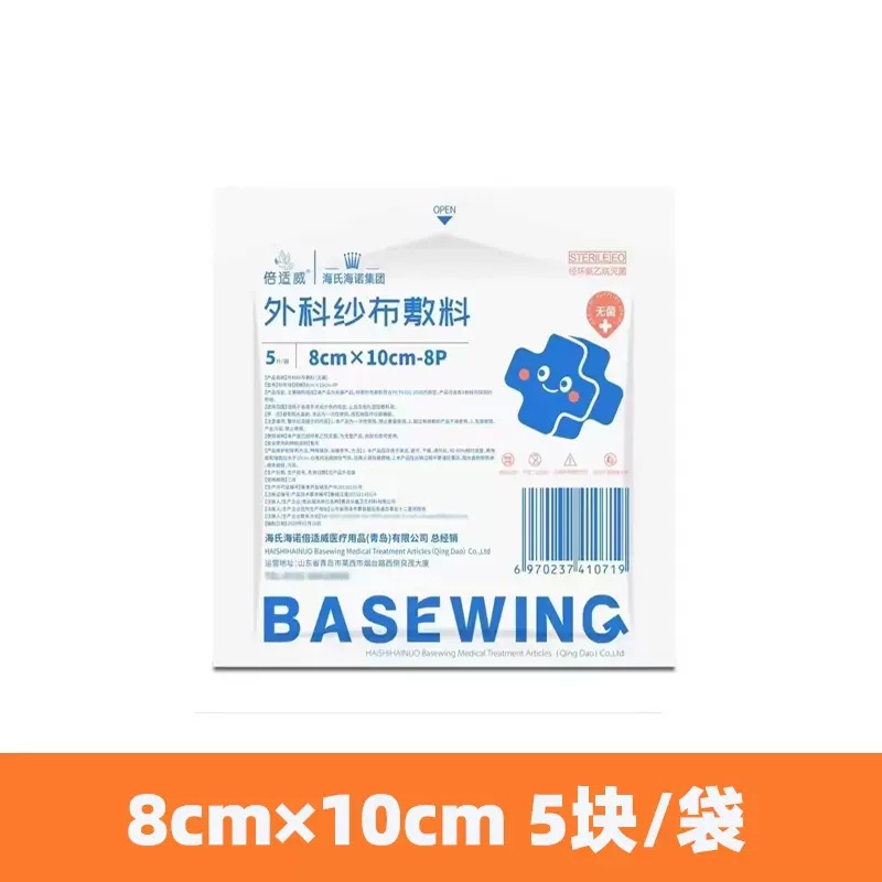 베이시웨이 수술용 거즈 드레싱 8*10cm*5개/가방(멸균) - 1봉지