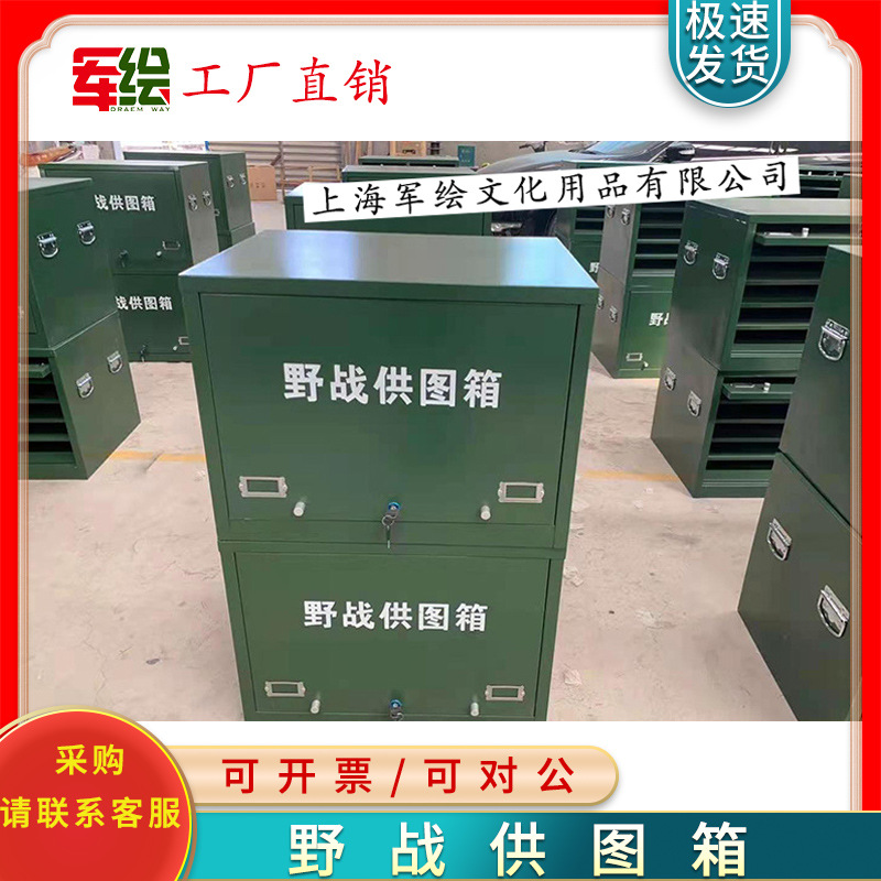 野战供图箱 军绿户外演习底图柜 供图柜指挥部地图携行柜野外作训