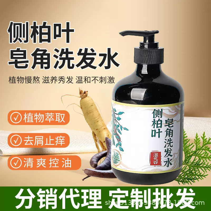 何首乌人参草本药材黑发养发液改善柔顺护发滋润去屑止痒洗发水露