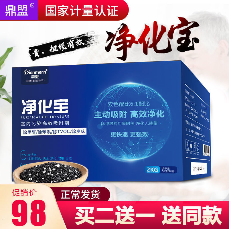 Activated carbon Potent In addition to formaldehyde Charcoal bag Room Decoration home purify automobile Odor Scavenger