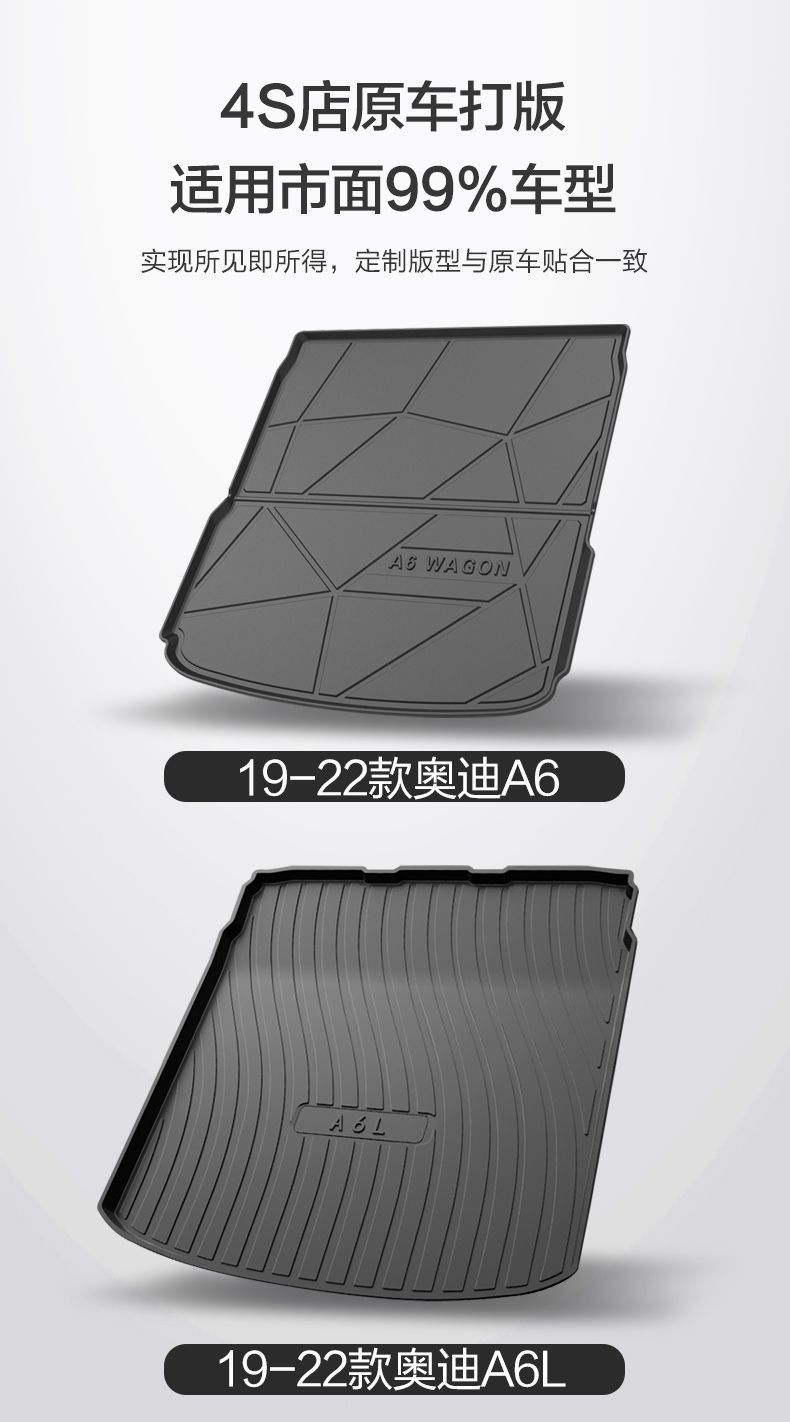 Suitable for Audi a6l trunk mat surround car interior decoration car supplies modification accessories Daquan modified tail