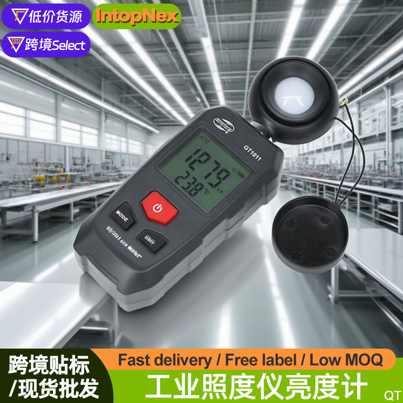 数字照度计工业亮度计手持光照度亮度测光检测仪工业流明计光度计