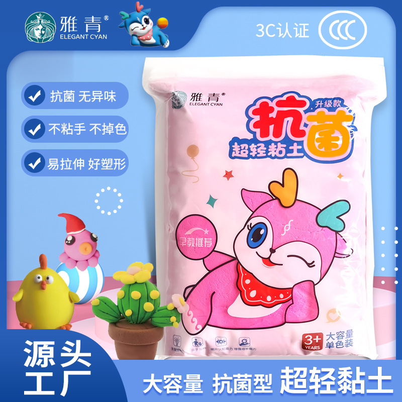 Yaqing Ultra-Light Clay Colorful Space Mud Kindergarten Handmade Colorfuled Mud Kidsren's Non-Stick DIY Large Bag Plasticine