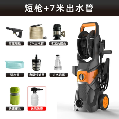 Cross-border high-pressure car washing machine household 220V110V car washing machine self-priming dual-purpose high-power car washing artifact cleaning machine (Car washing machine) - short-gun-7m-water-outlet-pipe-foam-pot