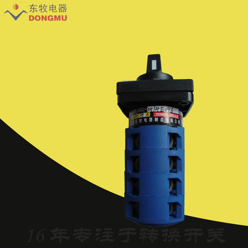 LWZ2-25/4E089M012 AC380V 25A沈阳东牧P电器C分合闸D转换F开关N