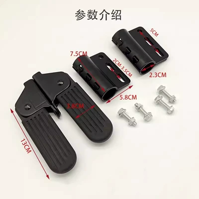 Electric vehicle pedal Accessories Folding Foot Pedal - a-pair-of-bumper-pipe-clamps-5cm-hole-spacing-woolen-footrests