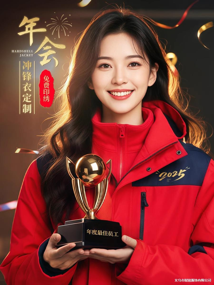 Red Annual Meeting Jacket Workwear Coat Winter Fleece-Lined Three-In-One Workwear Corporate Team Building Activity Clothing