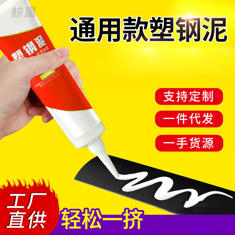 塑钢泥密封胶厨卫透明玻璃胶填缝封边美缝胶挡水条结构胶快干
