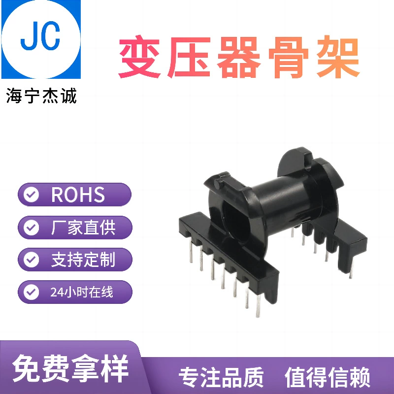 ETD3404 ETD34 горизонтальный 7+7 скелетный трансформатор скелет бакелитовый скелет