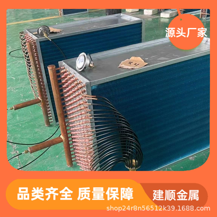 供应氟利昂冷凝器空调降温蒸发器厂家车间散热表冷器