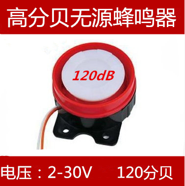 高分贝无源蜂鸣器BJ 外加驱动电路警报声蜂鸣器2-30V 120分贝