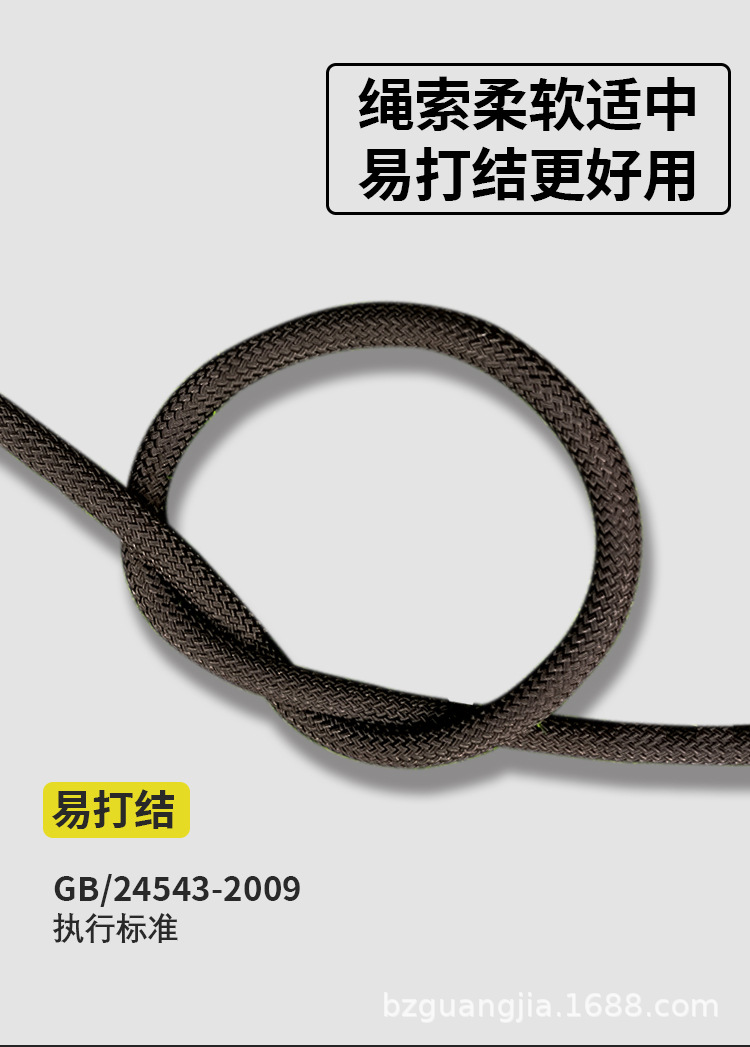 绳子详情页(1)_07.jpg