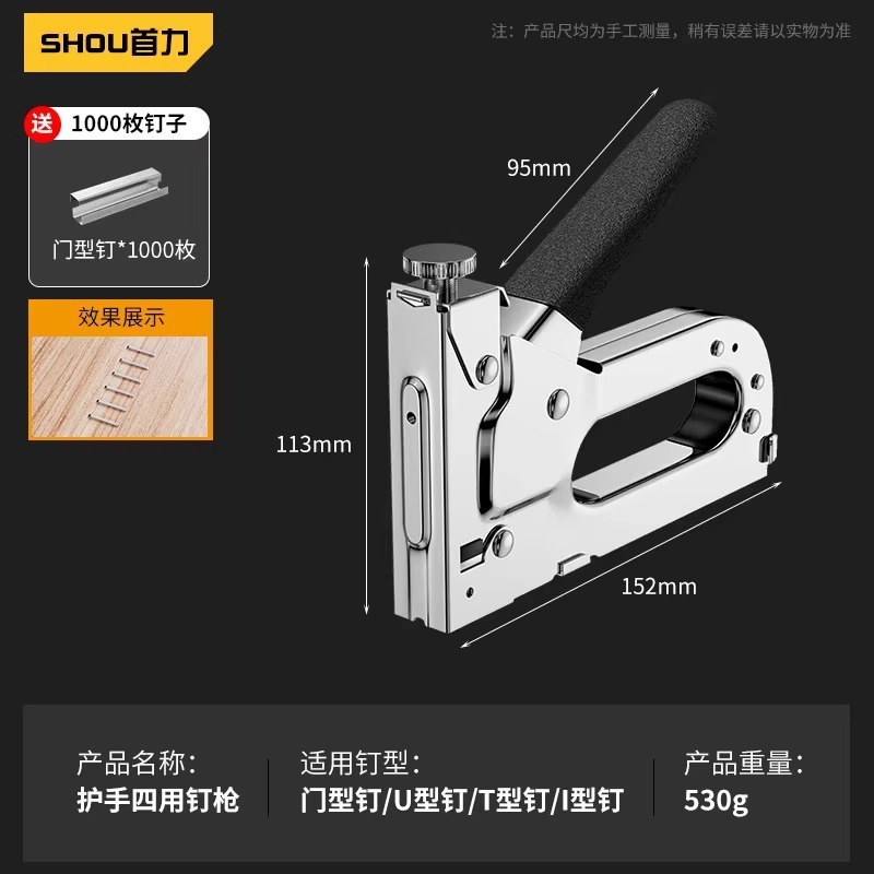 手动打钉枪气钉枪木工装修线槽固定射钉枪专用码钉打钉器|undefined